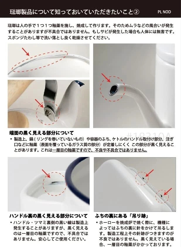 Fuji Horo MOH-2.0K Enamel Kettle 2.0 Liter  Moomin House MOH-2.0K IH from Japan