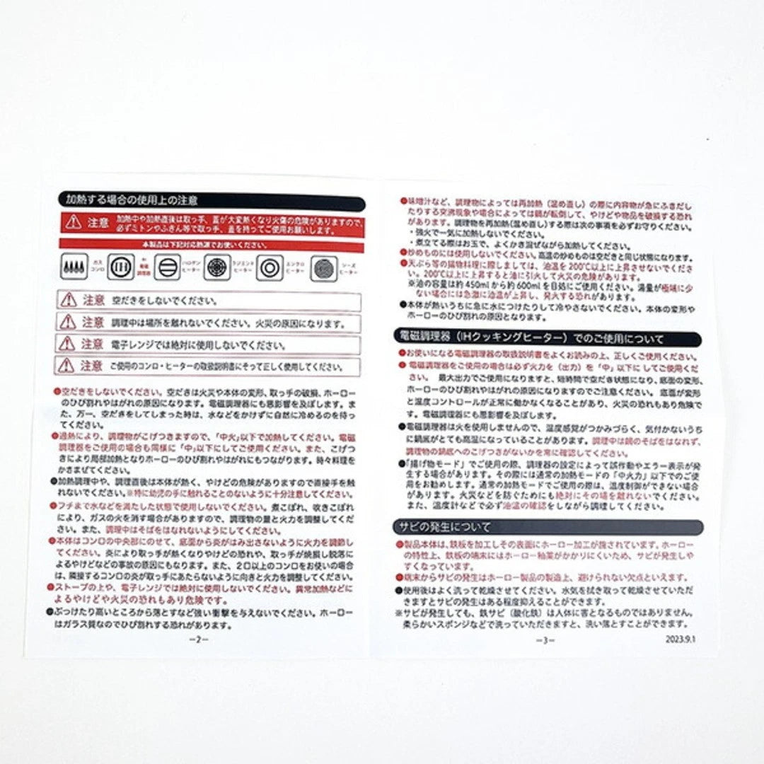 Snoopy Break Time Casserole Enamel Pot with Handle 16cm New From Japan