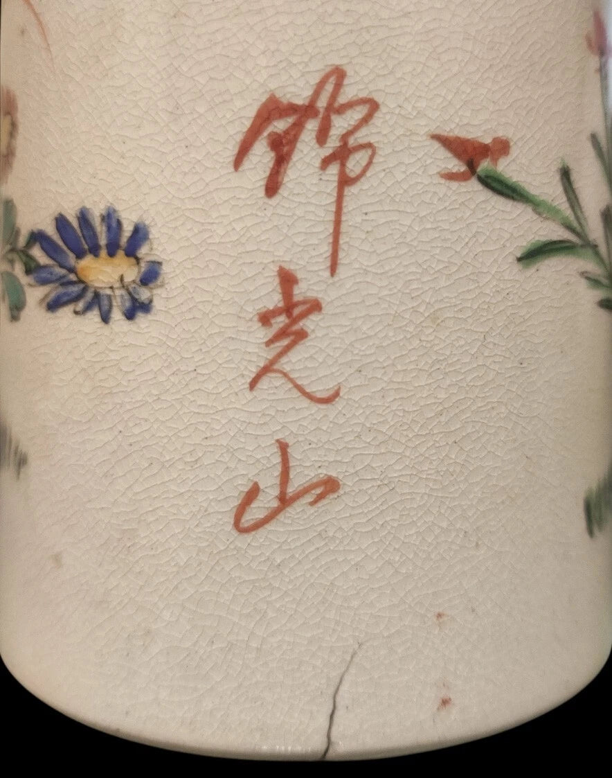 1910s 1930s, Belonging to Nishikozan - Marked (錦光山)  Antique Japanese Ceramic