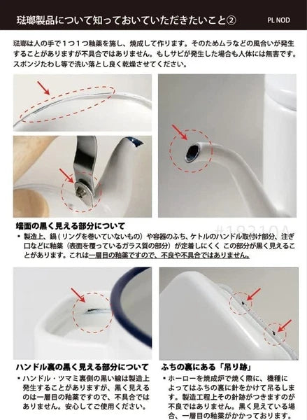 Fuji Horo MOH-2.0K Enamel Kettle 2.0 Liter  Moomin House MOH-2.0K IH from Japan