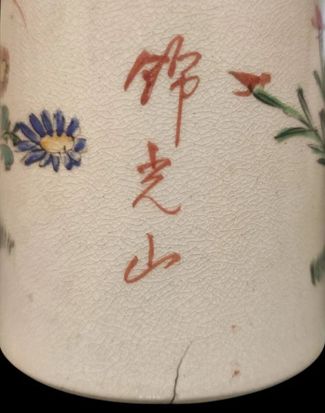1910s 1930s, Belonging to Nishikozan - Marked (錦光山)  Antique Japanese Ceramic